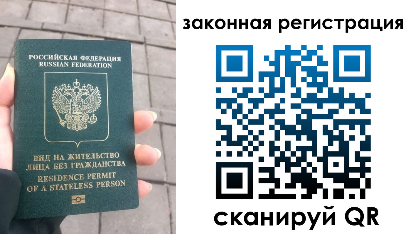 прописка паспорт в Сатке