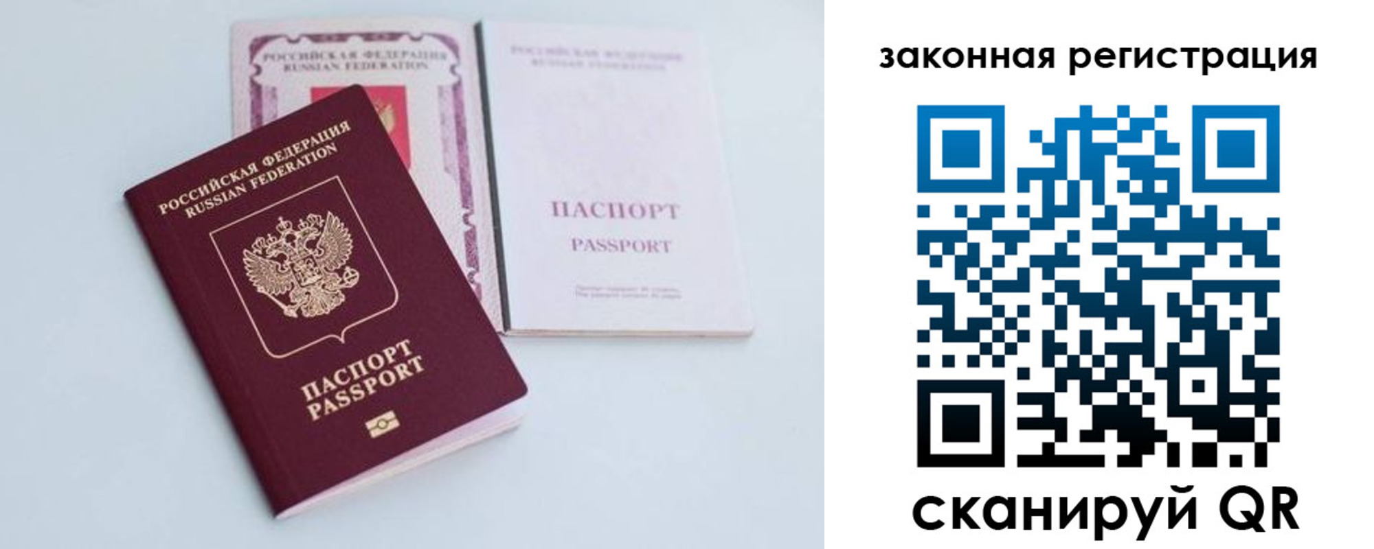 прописка в Сатке