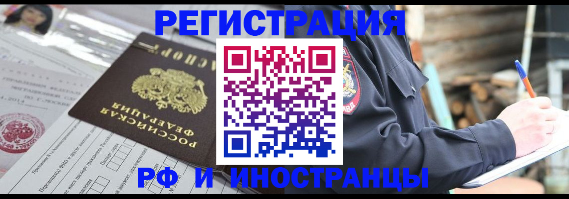 прописка для школы в Сатке