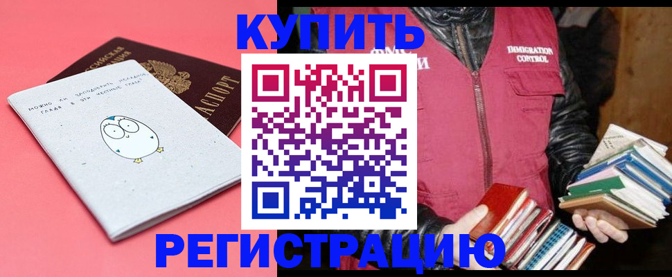 прописка для кредита в Сатке