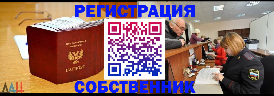 миграционный учет в Сатке