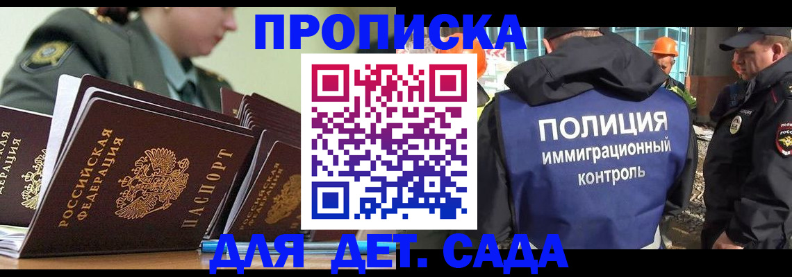 прописка для военкомата в Сатке
